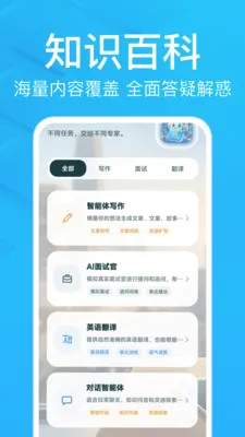 AIС������2026�ٷ����°汾v1.0.0 ��׿���ͼ