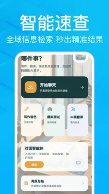 AIС������2026�ٷ����°汾v1.0.0 ��׿���ͼ