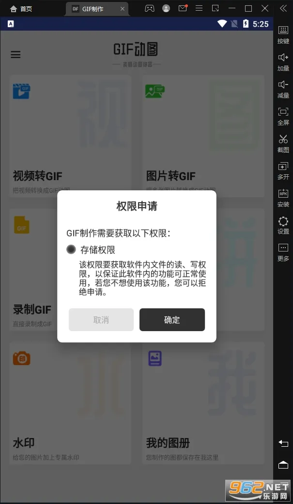 GIF����-gif��ͼ������(GIF��������)v3.3.6 �ٷ������ͼ