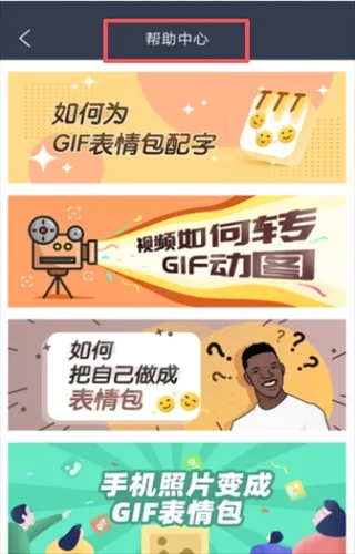 GIF制作-gif动图制作器(GIF制作软件) GIF制作-gif动图制作器(GIF制作软件)