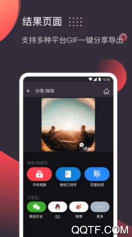GIF制作-gif动图制作器(GIF制作软件) GIF制作-gif动图制作器(GIF制作软件)
