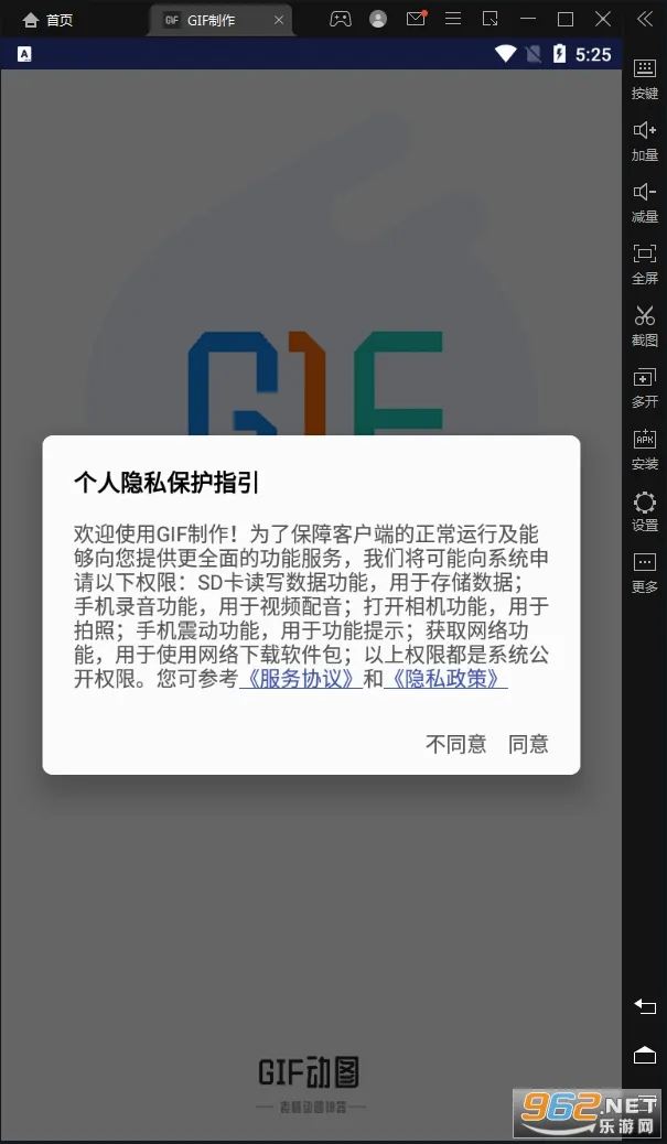 GIF����-gif��ͼ������(GIF��������)v3.3.6 �ٷ������ͼ