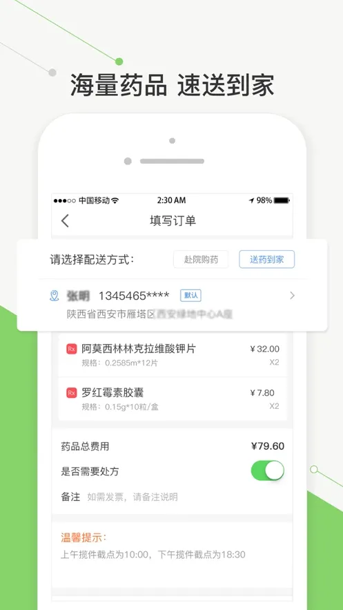 �ǻۺ�ҽԺ(���Ͼ�ҽƽ̨)v2.21.0 �ֻ����ͼ