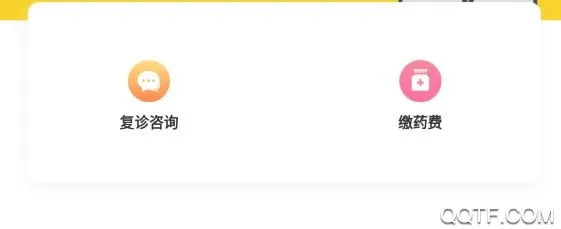 智慧好医院(线上就医平台) 智慧好医院(线上就医平台)