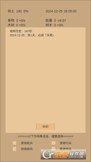 СС�ǰ�(������������)v5.02 �ֻ����ͼ