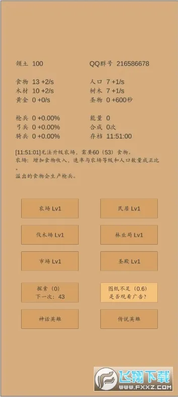 小小城邦(建造养成手游) 小小城邦(建造养成手游)