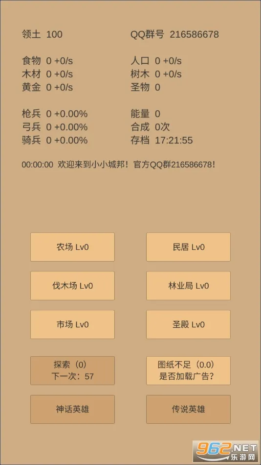 小小城邦(建造养成手游) 小小城邦(建造养成手游)
