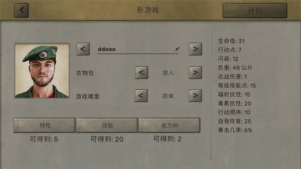 核爆RPG(末日生存冒险游) 核爆RPG(末日生存冒险游)