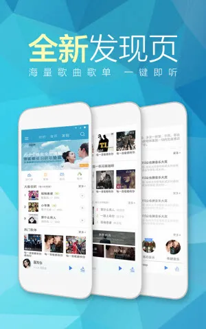 天天动听2026最新版本 天天动听2026最新版本