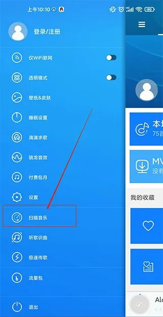 天天动听2026最新版本 天天动听2026最新版本