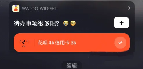 Watoo(任务管理软件) Watoo(任务管理软件)