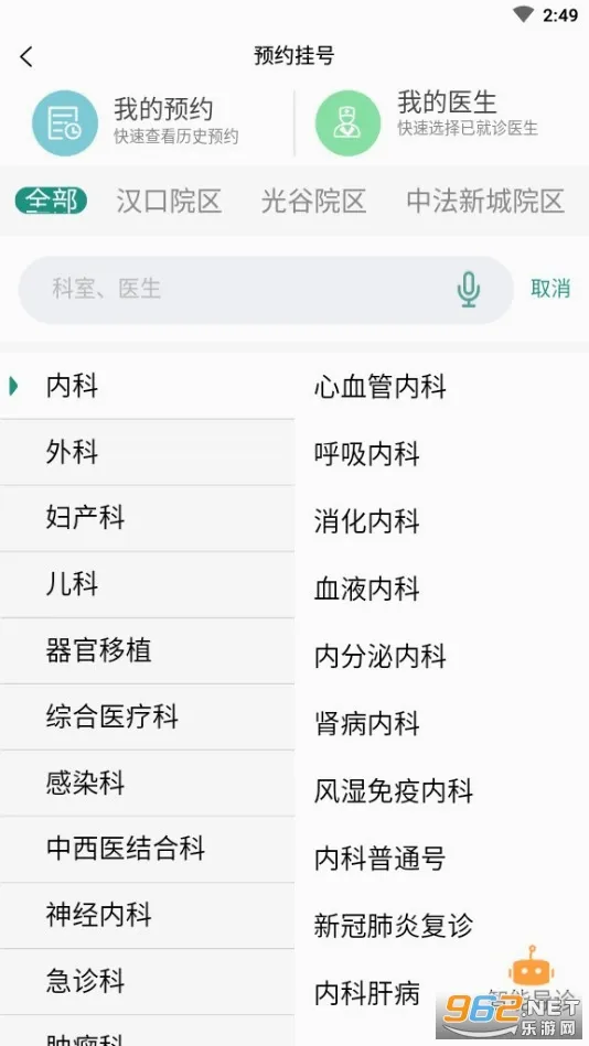 ����ͬ��(ҽ�Ʒ�������)v5.0.11 ��Ѱ��ͼ