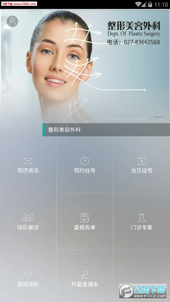 ����ͬ��(ҽ�Ʒ�������)v5.0.11 ��Ѱ��ͼ