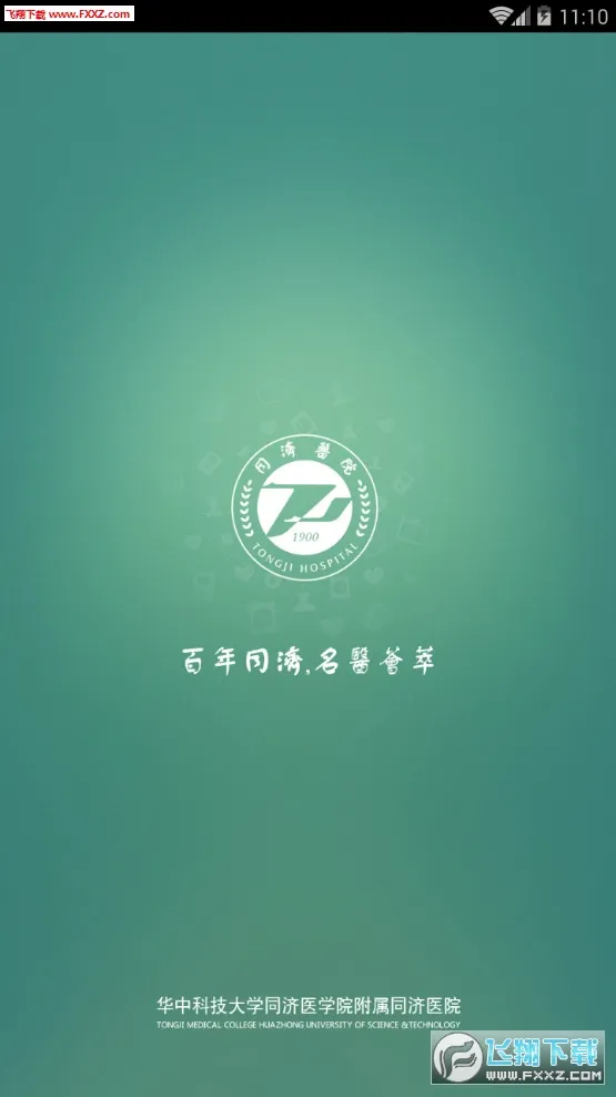 ����ͬ��(ҽ�Ʒ�������)v5.0.11 ��Ѱ��ͼ