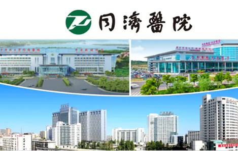 掌上同济(医疗服务软件) 掌上同济(医疗服务软件)