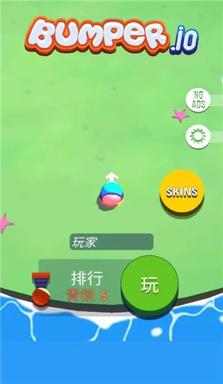 碰撞大作战(休闲竞技小游戏) 碰撞大作战(休闲竞技小游戏)
