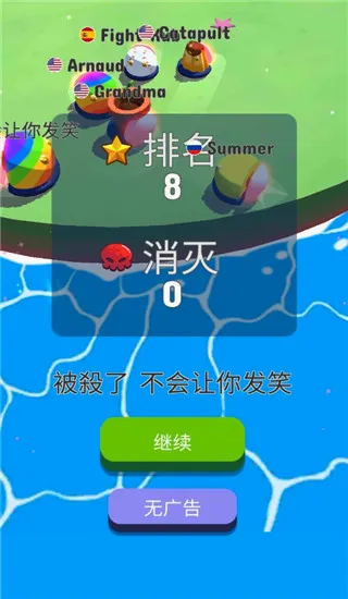 碰撞大作战(休闲竞技小游戏) 碰撞大作战(休闲竞技小游戏)