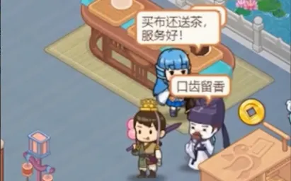 一品布庄(古代经商游戏) 一品布庄(古代经商游戏)
