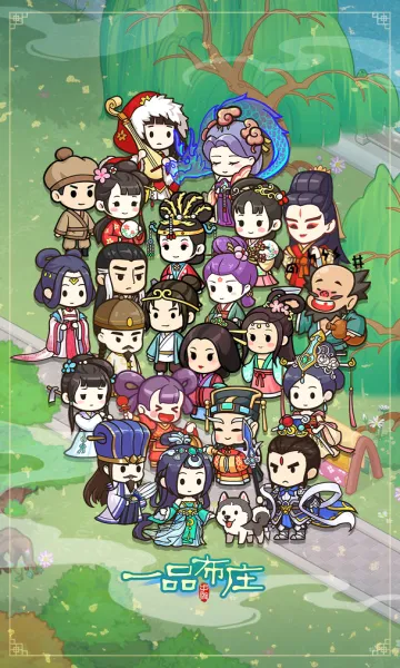 һƷ��ׯ(�Ŵ�������Ϸ)v1.4.0 �ٷ������ͼ