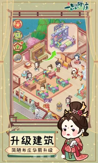 һƷ��ׯ(�Ŵ�������Ϸ)v1.4.0 �ٷ������ͼ