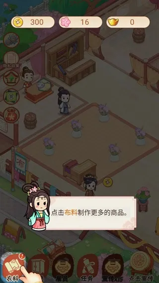 一品布庄(古代经商游戏) 一品布庄(古代经商游戏)