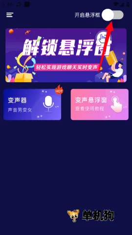 开黑语音包变声器(游戏变声工具) 开黑语音包变声器(游戏变声工具)