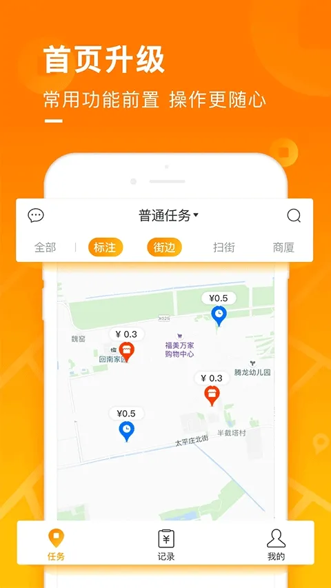 ��ͼ�Խ�(�ڰ�׬ǮӦ��)v6.5.3 ��Ѱ��ͼ