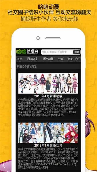 哈哈动漫(动漫播放平台) 哈哈动漫(动漫播放平台)