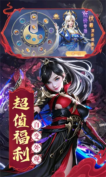 混沌仙魔诀(仙侠角色扮演手游) 混沌仙魔诀(仙侠角色扮演手游)