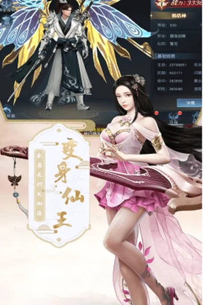 混沌仙魔诀(仙侠角色扮演手游) 混沌仙魔诀(仙侠角色扮演手游)