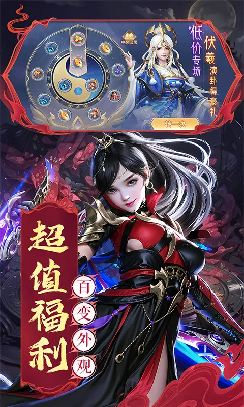 混沌仙魔诀(仙侠角色扮演手游) 混沌仙魔诀(仙侠角色扮演手游)