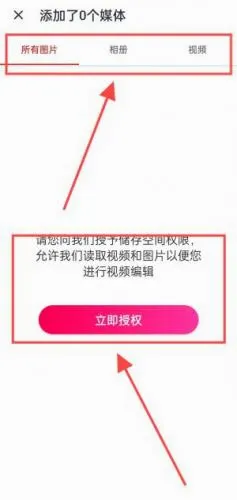 小影记(视频制作软件) 小影记(视频制作软件)