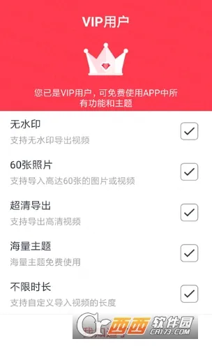 小影记(视频制作软件) 小影记(视频制作软件)
