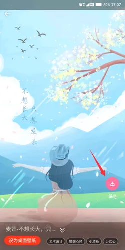 魔法壁纸(壁纸资源软件) 魔法壁纸(壁纸资源软件)