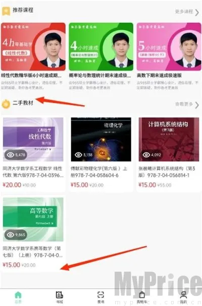 资小料(大学生学习软件) 资小料(大学生学习软件)