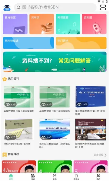 ��С��(��ѧ��ѧϰ����)v2.3.02 ��׿���ͼ