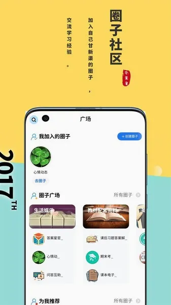 ��С��(��ѧ��ѧϰ����)v2.3.02 ��׿���ͼ