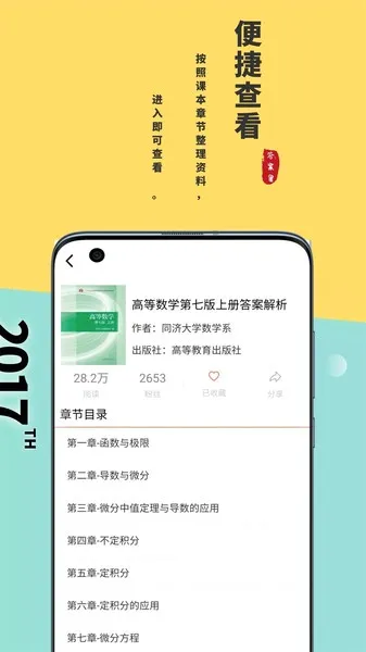 ��С��(��ѧ��ѧϰ����)v2.3.02 ��׿���ͼ