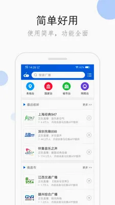 �����㲥(��̨�㲥app)v2.2.2 �ֻ����ͼ
