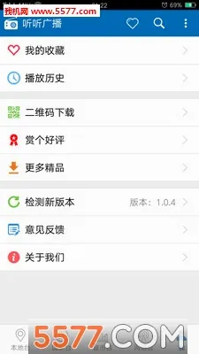�����㲥(��̨�㲥app)v2.2.2 �ֻ����ͼ