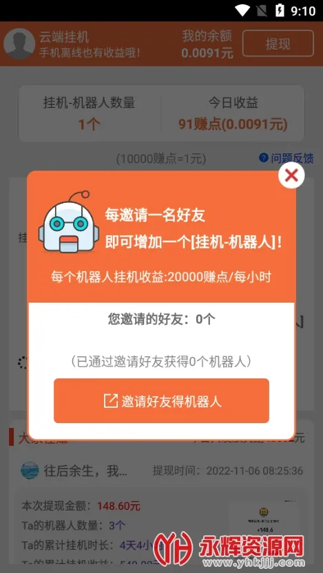 �ƶ˹һ����°������ֻ���v3.95.12 ��׿���ͼ