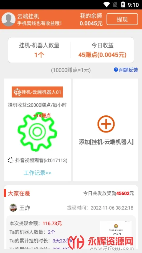 �ƶ˹һ����°������ֻ���v3.95.12 ��׿���ͼ