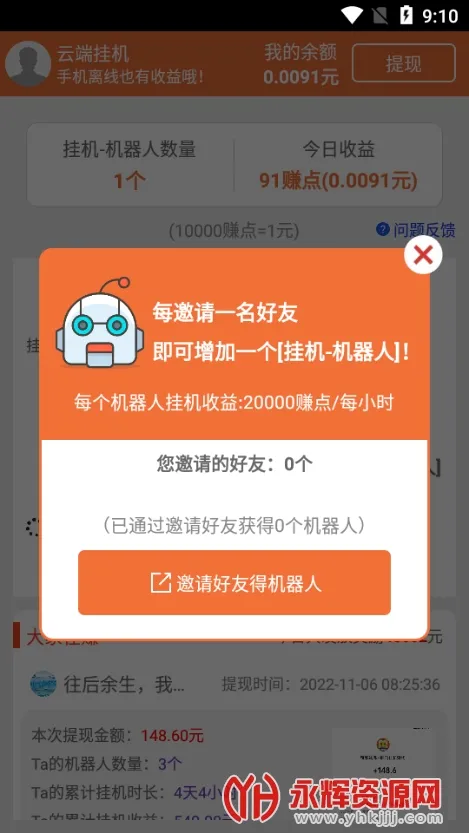 云端挂机最新版最新手机版 云端挂机最新版最新手机版