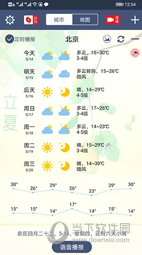农夫天气(天气播报软件) 农夫天气(天气播报软件)