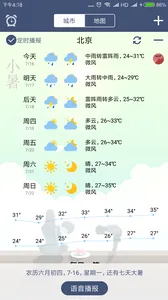 ũ������(������������)v3.2.4 �ֻ����ͼ