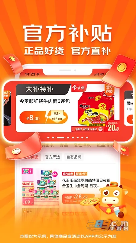 ��ϲ2026�ٷ����°汾v6.1.0 �ٷ������ͼ