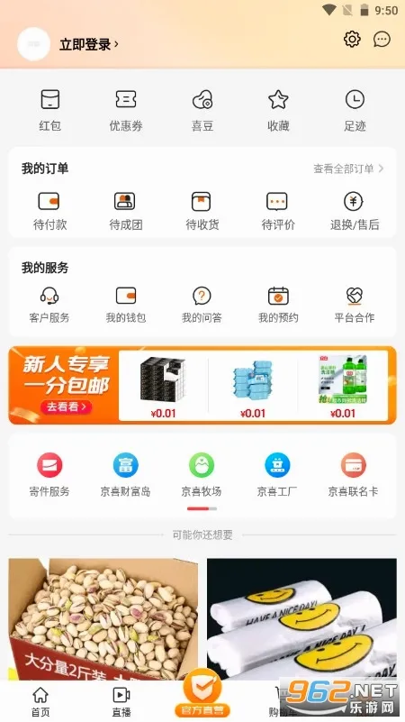 ��ϲ2026�ٷ����°汾v6.1.0 �ٷ������ͼ