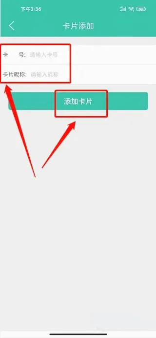 榕城通(福州出行服务端) 榕城通(福州出行服务端)