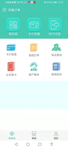 榕城通(福州出行服务端) 榕城通(福州出行服务端)