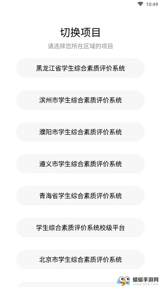������ʦ��(��ʦ����app)v3.6.8 ��׿���ͼ